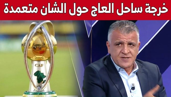 رشيد رجراج: "الحكومة الإفوارية تعمدت الخطأ في بيانها بخصوص الشان وهذا هو الهدف الحقيقي من ذلك"..شاهد