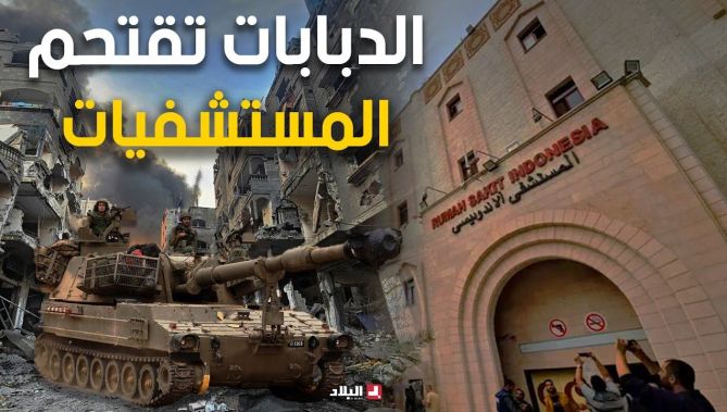 بعد تحذيرات دولية.. إسرائيل تتجاوز الخطوط الحمراء وتضرب مستشفيات غزة
