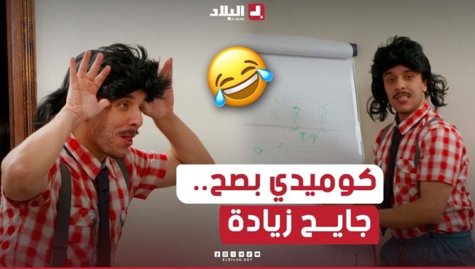 "رستم" كامل كانو حاڨرينو ويقولو عليه جايح.. بصح في الأخير ظهرت عندو موهبة كبيرة..