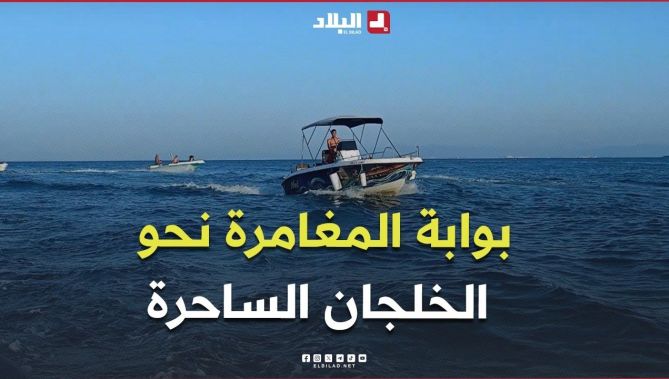 عنابة: "شاطئ الخروبة".. بوابة المغامرة نحو الخلجان الساحرة
