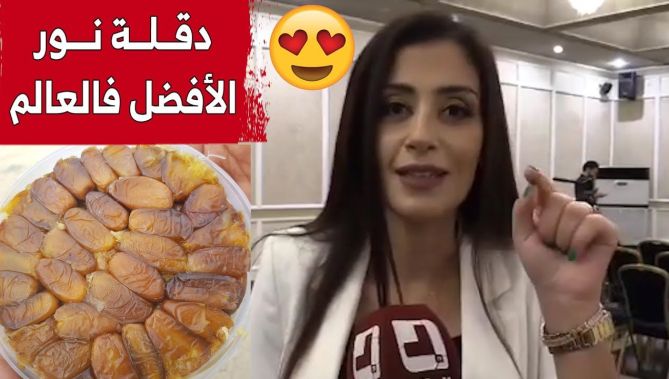 الإعلامية المصرية ريهام عياد للبلاد: #الجزائر بلد أكثر من رائع ودڨلة نور أجمل تمر في العالم