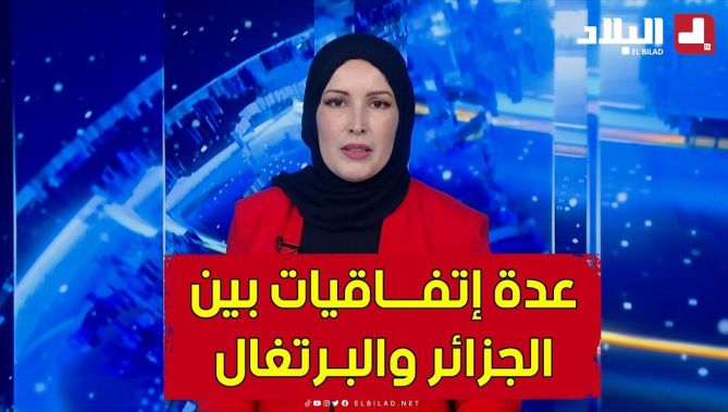 توقيـــع عدة إتفاقيــات ومذكرات تفاهم بين الجزائر والبـــرتغال