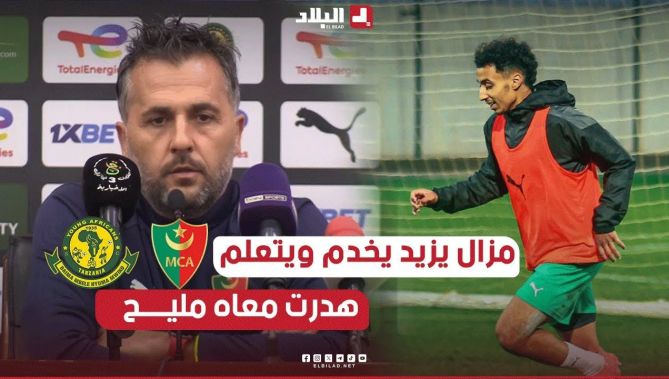 مسوسة هدرت معاه مليح وعلابالو بلي مزال يزيد يخدم ويتعلم