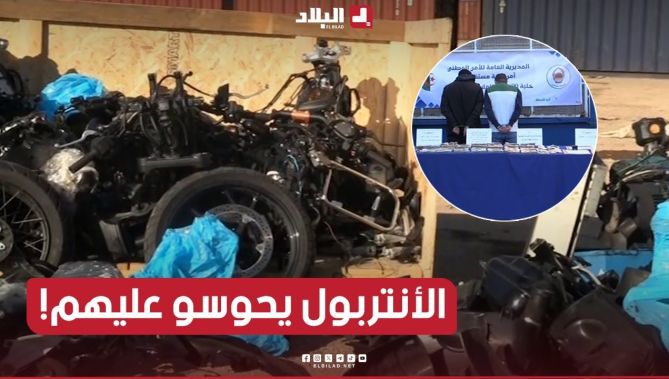 أمن مستغانم يحجز 90 دراجة نارية مفككة محل بحث من طرف الأنتربول.. شاهدوا: