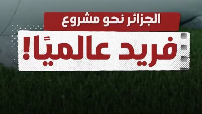 الجزائر تدرس تصدير الهيدروجين عبر الأنابيب.. في مشروع فريد عالميا