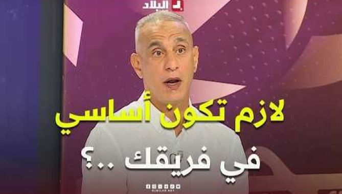 أحكي بالون | غالم :باش تكون حارس في المنتخب الوطني  لازم تكون أساسي في النادي اللي تلعب فيه