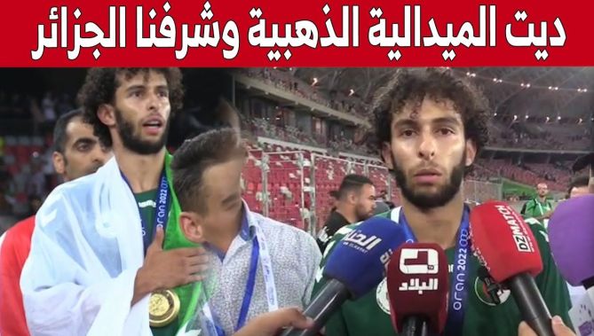 لحظة تتويج البطل #بلال_عافر بالميدالية الذهبية في رياضة القفز العالي.. شاهدوا