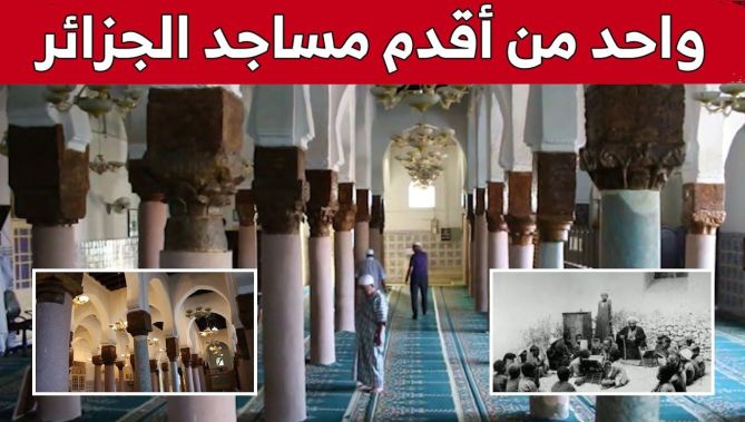 مسجد #سيدي_معيزة بتنس.. منارة علمية لأزيد من إثني عشر قرنا.. شاهد: