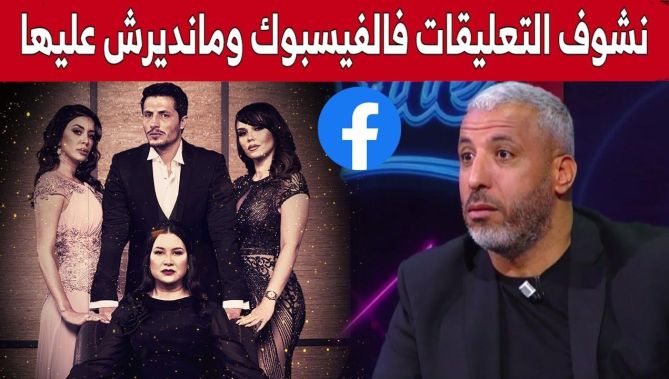 منتج مسلسل يمّا #عامر_بهلول.. "نشوف التعليقات تاع الفايسبوك بصح ما نديرش عليها".. شاهد: