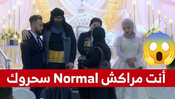 شاب تزوج او ماقالش ليماه.. الوالدة تاعو جات للعرس او دارتلو حالة قدام كامل الناس!
