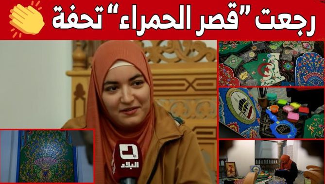 الفنانة "بسمة سادات".. تقوم بأعمال زخرفية مميزة تسر الناظرين.. شاهد: