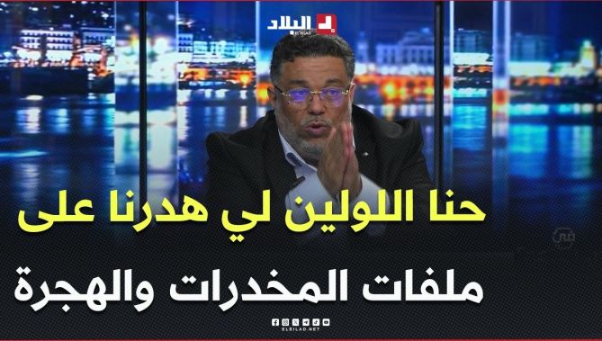 #لمين_عصماني...."برغم صغر سن حزبنا.. كنا أول من رفع صوته في ملفات المخدرات والهجرة" #في_الواجهـــة