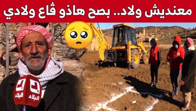 هبة تضامنية شعبية للتكفل بزوجين مسنين في "سور الغزلان" بالبويرة.. شاهدوا: