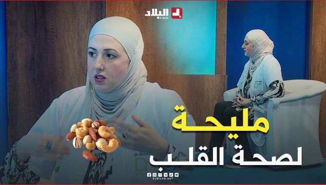 هذه هي الفوائد #الصحية بعد #الاستهلاك العقلاني #للمكســـرات.. #شاهد