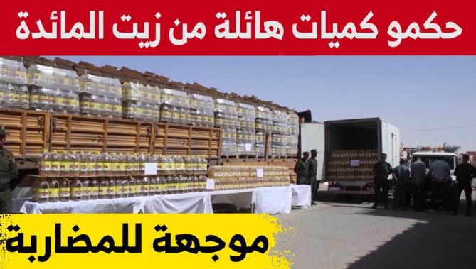 الدرك يوقف 3 متورطين في قضية المضاربة بزيت المائدة بتقرت.. شاهد: