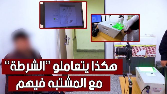 هكذا تتعامل شرطة الحدود الجوية بمطار هواري بومدين مع الأشخاص المشتبه فيهم.. شاهد: