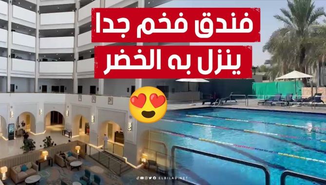 شاهدوا أين يقيم المنتخب الوطني الجزائري بفندق راديسون_بلو بالعاصمة الإماراتية #ابوظبي