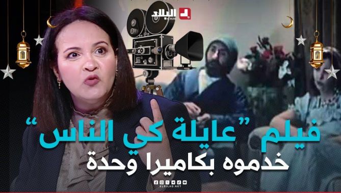 #شاهد #كواليس تكشف لاول مرة عن #فيلم #عايلة_كي_الناس الفيلم صوروه بــ #كاميرا وحدة😮..