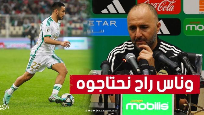 بلماضي يتحدث عن عودة #آدم_وناس إلى المنتخب الوطني🇩🇿: "نعرفو كامل إمكانيات #وناس"⚽️.. شاهدوا: