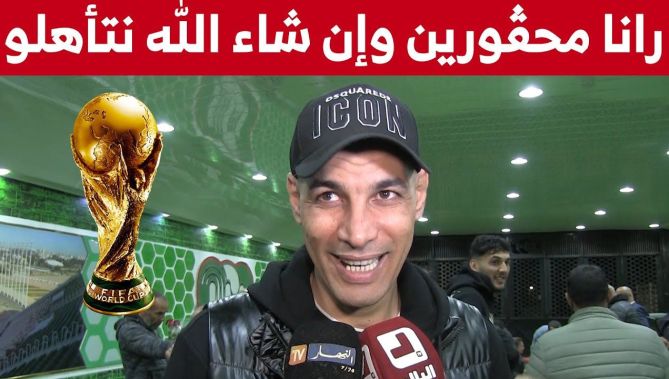 فوزي شاوشي: "رانا محڨورين وإن شاء الله نتأهلو لكأس العالم2022"
