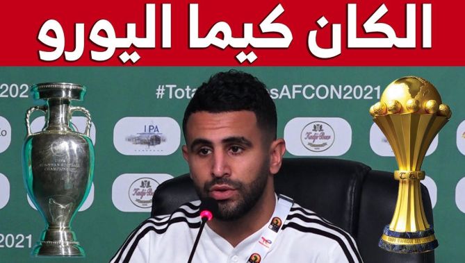 "شاهد كيف دافع محرز عن "بطولة أمم أفريقيا: "الكان" مثل "اليورو" أو "كوبا أمريكا