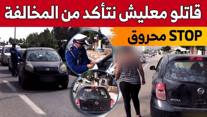 سائقة تريد التأكد من عطل الكبح الخاص بسيارتها... وهكذا تعامل معها الشرطي.. شاهدوا