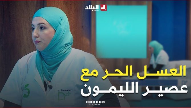 فوائد تناول #العسل_الحر مع عصير #الليمون.. تعرف عليها في هذا #الفيديو