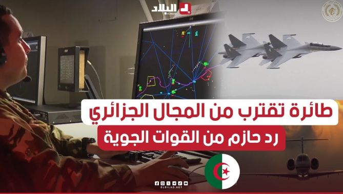 شاهدوا.. رد قوات الدفاع الجوي عن الاقليم الجزائرية مع طائرة مجهولة اقتربت من المجال الجوي الجزائري