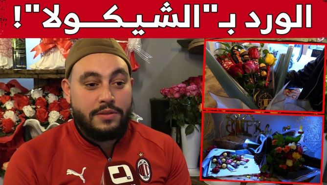 "يبيع الورد بالشيكولا" .. سيد علي بائع الورد الذي صنع الإستثناء بالبليدة 🌹🌺🍫