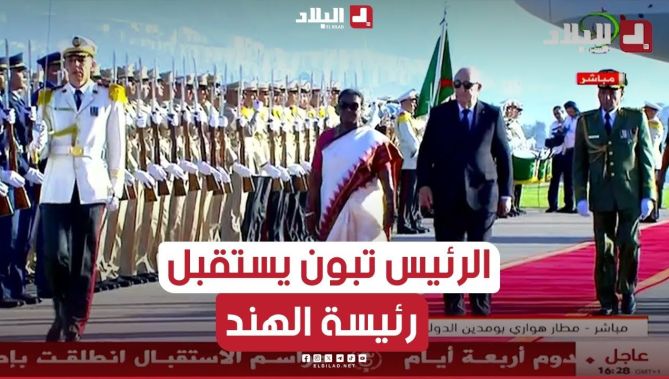 رئيس الجمهورية #عبد_المجيد_تبون يستقبل رئيسة جمهورية #الهند دروبادي مورمو بمطار هواري بومدين الدولي
