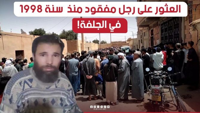 الجلفة: العثور على رجل مفقود في ظروف غامضة منذ سنة 1998 ببلدية الڨديد!