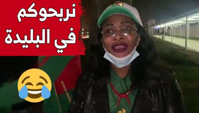 مناصرين من الكاميرون يصنعون الحدث بمطار هواري بومدين لإستقبال زملاء "أبو بكر" .. شاهدوا