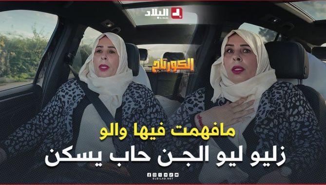 كاميرا #كاشي #الكورتاج | الحلقة 21 EL CORTEGE | Episode مع #سليم_حليموش