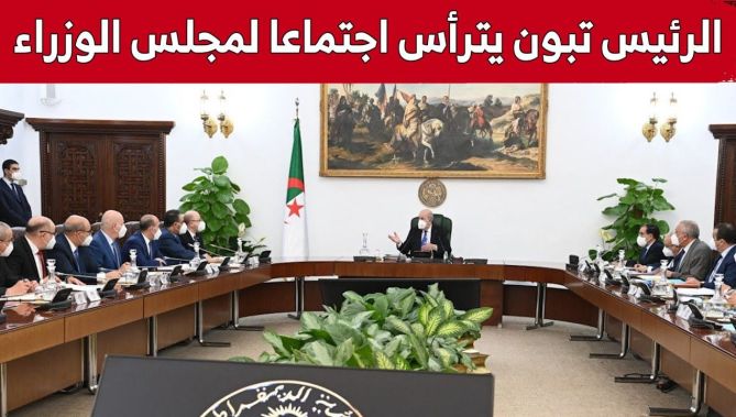 رئيس الجمهورية عبد المجيد تبون يترأس اجتماعا لمجلس الوزراء