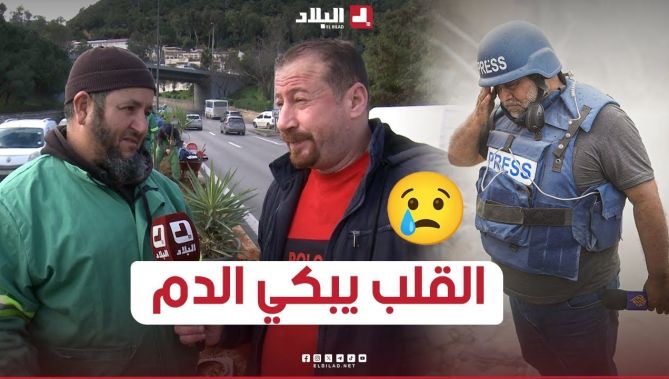 كلمات قوية.. شاهد ما قاله هذا المواطن عن الصحفي وائل الدحدوح بعد أن سأله حسين الجيجلي بشكل عفوي