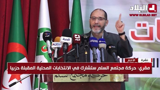 مقري: حركة مجتمع السلم ستشارك في الانتخابات المحلية المقبلة حزبيا