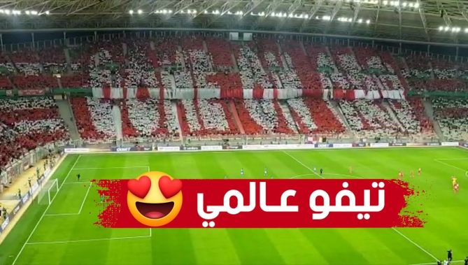 شاهد.. تيفو خيالي صنعه أنصار شباب بلوزداد بمدرجات ملعب نيلسون مانديلا 🔥😍
