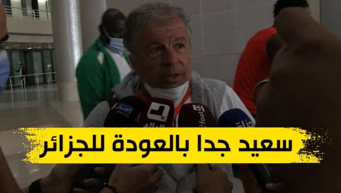 هكذا تفاعل المدرب كفالي عودته للجزائر مع منتخب النيجر .. شاهد: