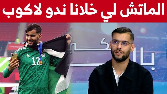 توقاي: "هذا الماتش لي خلانا نآمنو بلي لاكوب تاعنا"..شاهدوا