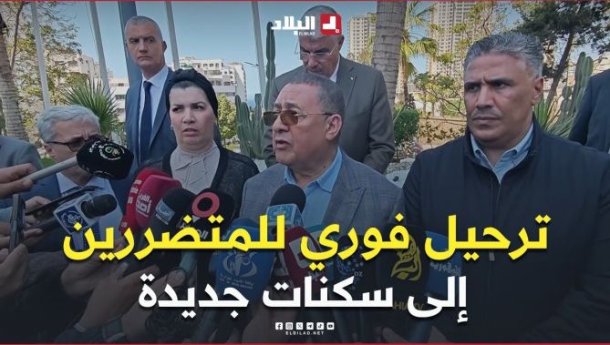 حادث انهيار التربة في #وهران: ترحيل فوري للمتضررين إلى سكنات جديدة