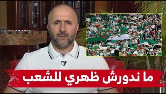 كلمات مؤثرة من #بلماضي إلى الشعب #الجزائري: من المستحيل أن أدير ظهري للشعب
