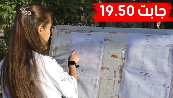 الأولى ولائيا بمعدل 19.50.. هكذا تمكنت تلميذة من أم البواقي أن تحقق نجاحا باهرا في شهادة "البيام"