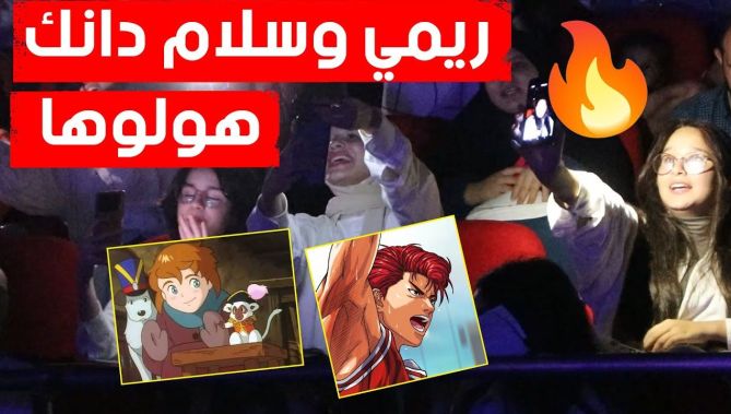 جمهور قسنطينة يلهب المسرح🔥 خلال أداء شارة ريمي و سلام دانك في حفل طارق العربي طرقان