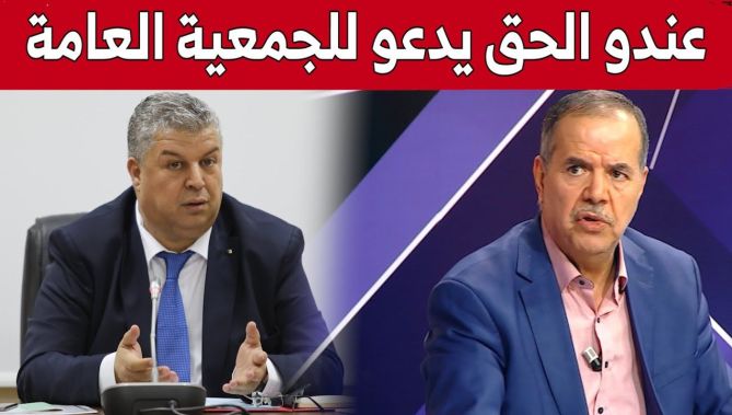 جمال مسعودان: يحق لرئيس "الفاف" الدعوة في الأيام المقبلة إلى جمعية عامة.. شاهد