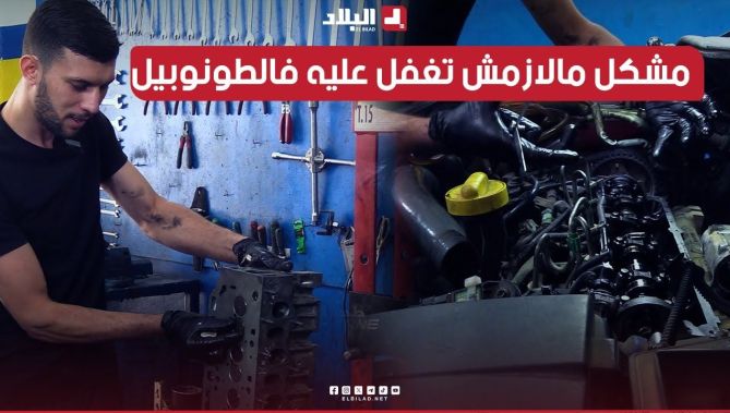 بدون أن يفتح المحرك يمكن تصليح هذا العطب بحيلة ذكية.. شـاهدوا