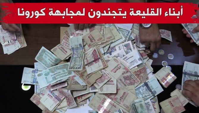 جمعوا أزيد من مليار ونصف سنتيم في وقت وجيز .. شباب القليعة يرفعون التحدي لإقتناء مولد الأكسجين