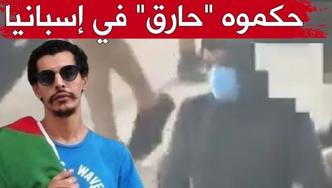 لحظة إعتقال الشرطة الإسبانية شابا جزائريا يشتبه في تورطه بمقتل الراحل جمال بن سماعين