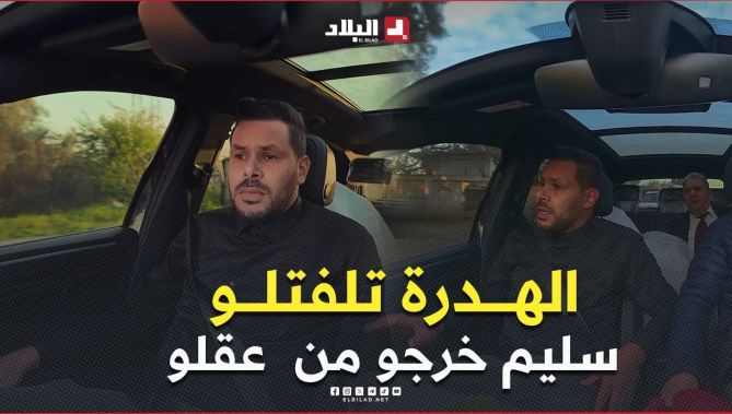 كاميرا #كاشي #الكورتاج | الحلقة 24 EL CORTEGE | Episode مع #سليم_حليموش
