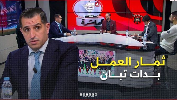 رئيس مجلس إدارة اتحاد_العاصمة بلال نويوة:الخبرة تاع المدرب شفناها.. والحمد لله ثمار العمل بدات تبان