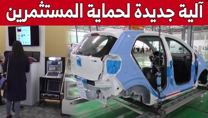 استحداث آلية تضم قضاة وخبراء لحماية المستثمرين من التعسفات البيروقراطية.. شاهد